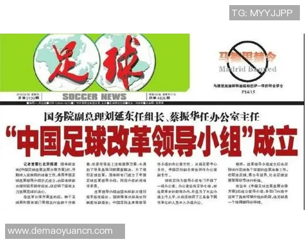 中国足球明星薪资待遇排行榜揭示职业生涯背后的收入差距与发展机遇